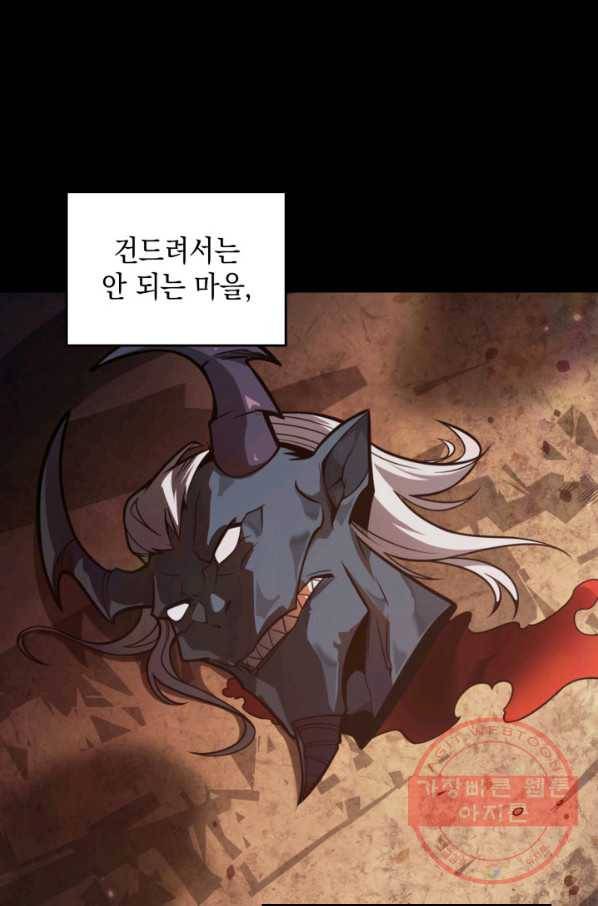 전투종족으로 환생한 나의 공무원 생활기 1화 10