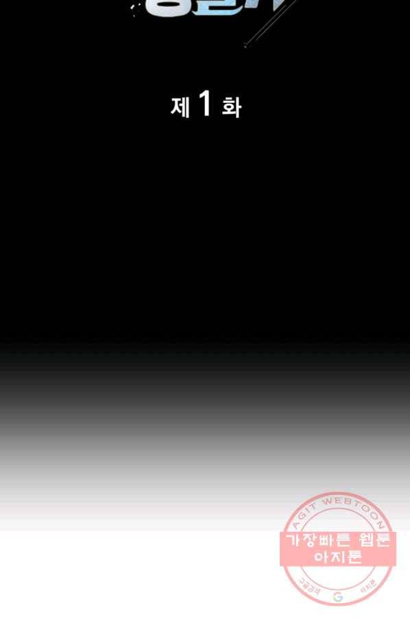 전투종족으로 환생한 나의 공무원 생활기 1화 14