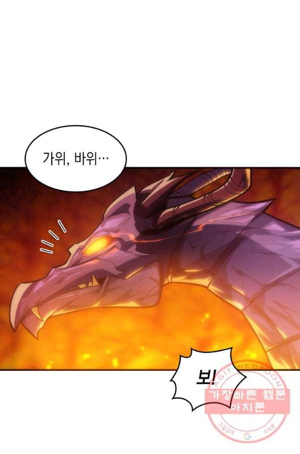전투종족으로 환생한 나의 공무원 생활기 1화 23