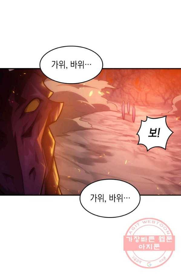 전투종족으로 환생한 나의 공무원 생활기 1화 24