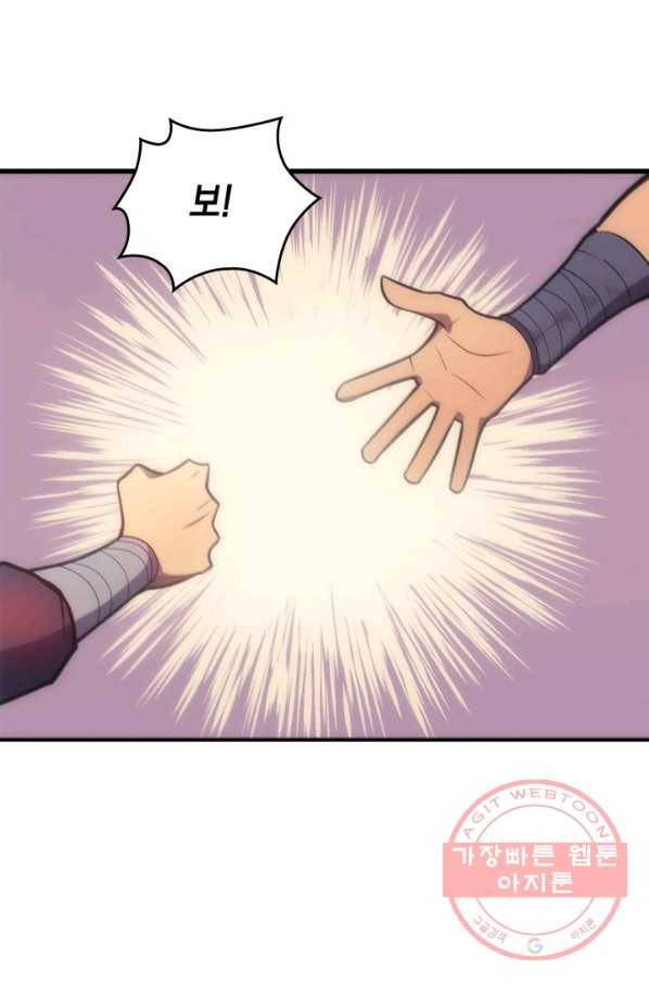 전투종족으로 환생한 나의 공무원 생활기 1화 25