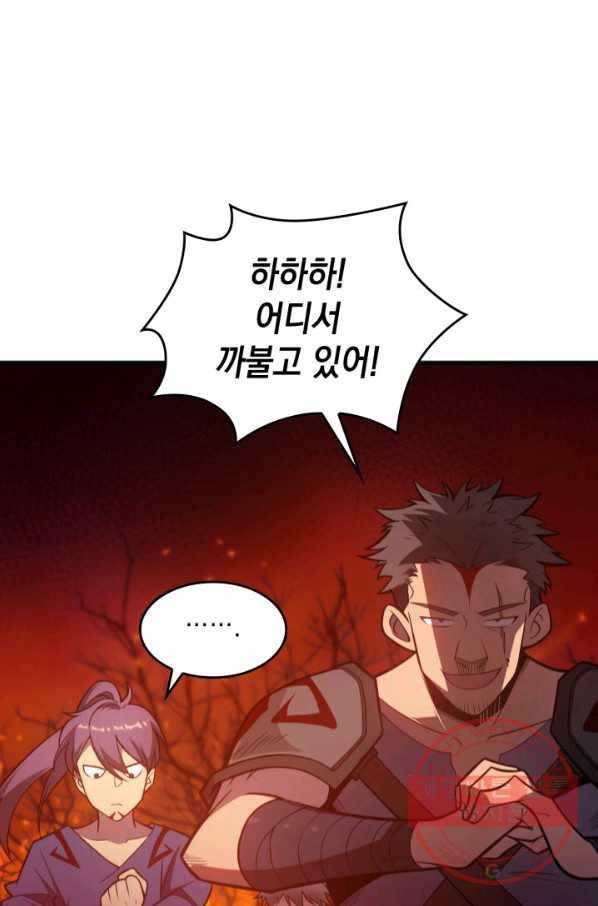 전투종족으로 환생한 나의 공무원 생활기 1화 26