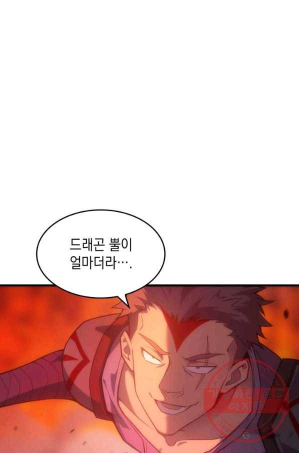 전투종족으로 환생한 나의 공무원 생활기 1화 32