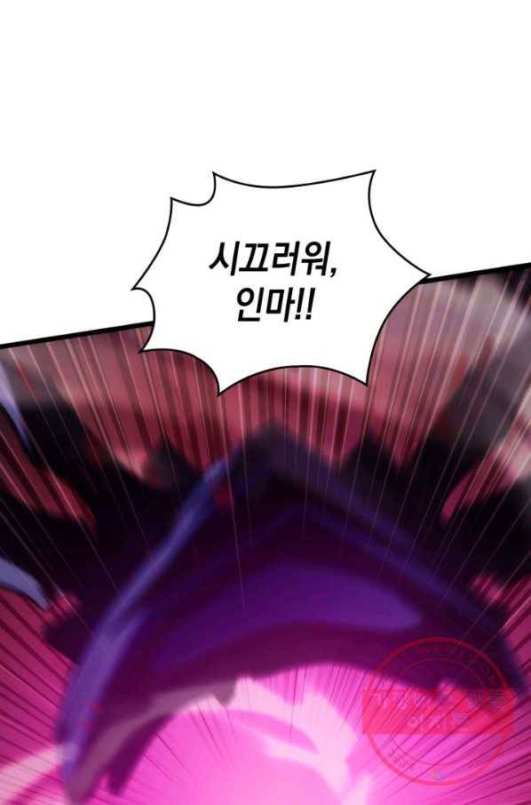 전투종족으로 환생한 나의 공무원 생활기 1화 34