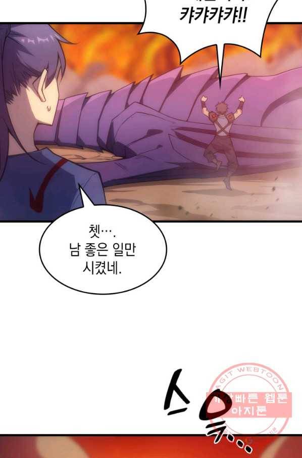 전투종족으로 환생한 나의 공무원 생활기 1화 36