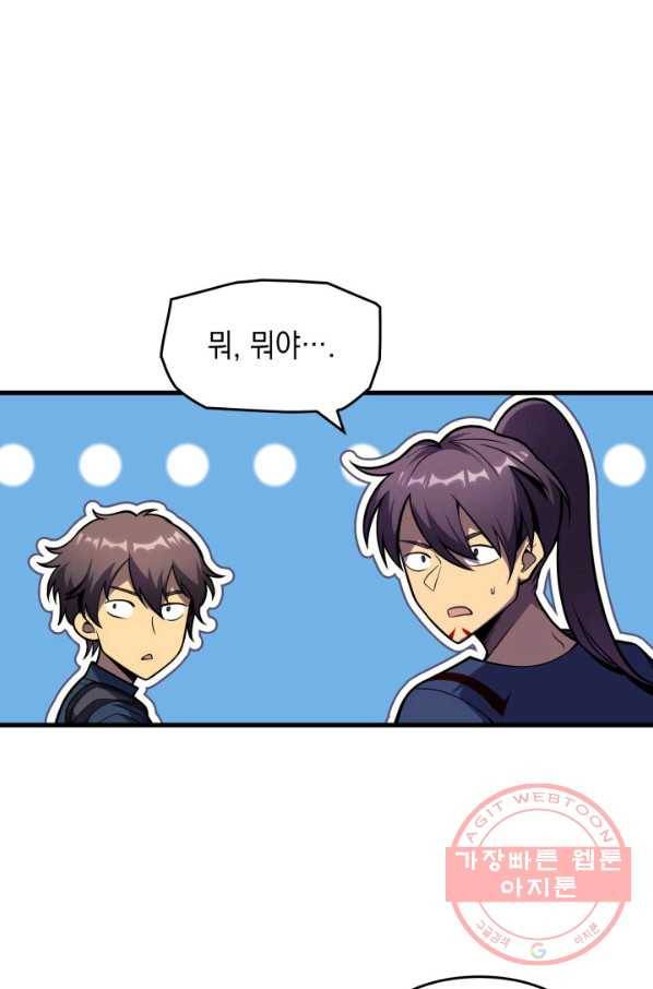 전투종족으로 환생한 나의 공무원 생활기 1화 39