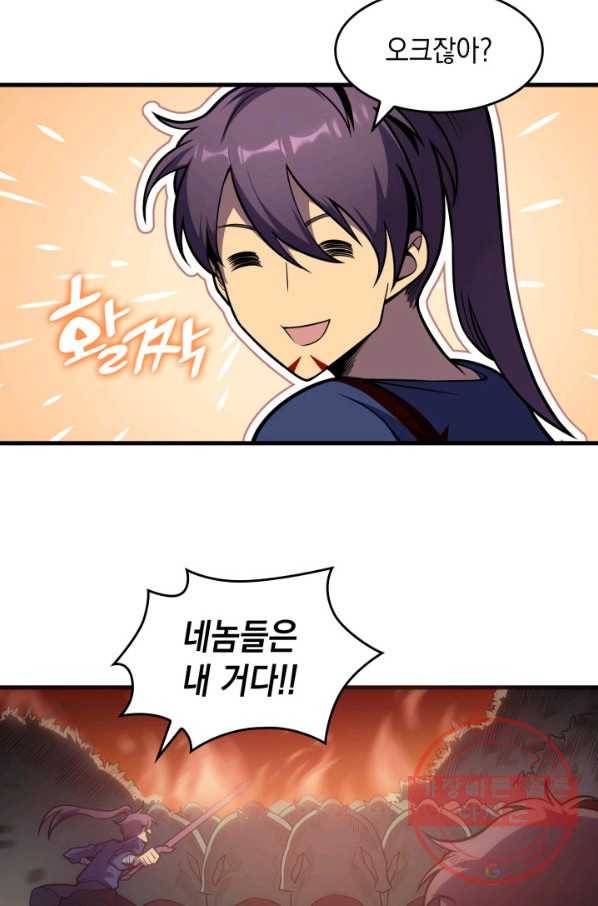 전투종족으로 환생한 나의 공무원 생활기 1화 40