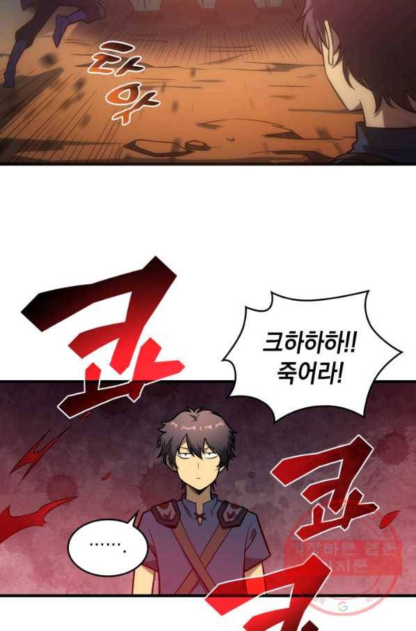전투종족으로 환생한 나의 공무원 생활기 1화 41