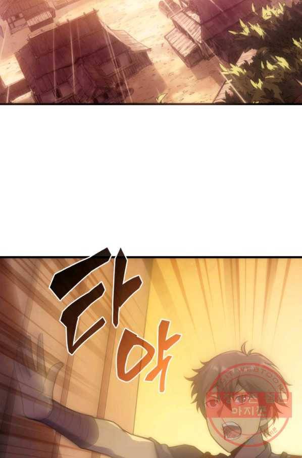 전투종족으로 환생한 나의 공무원 생활기 1화 47