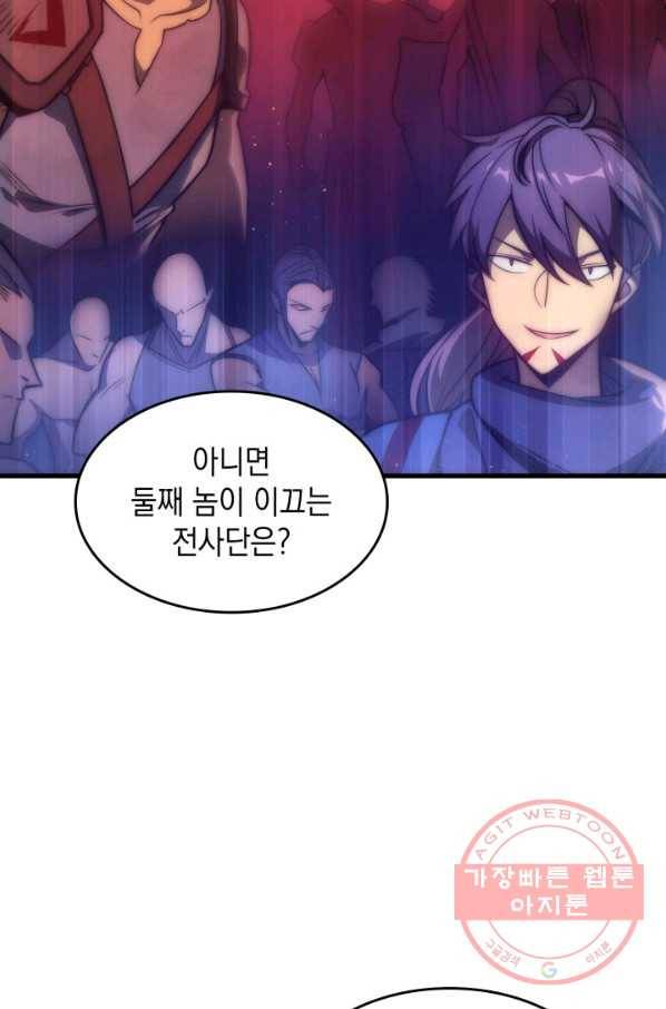 전투종족으로 환생한 나의 공무원 생활기 1화 55