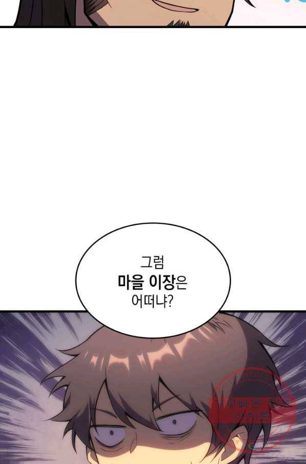 전투종족으로 환생한 나의 공무원 생활기 1화 61
