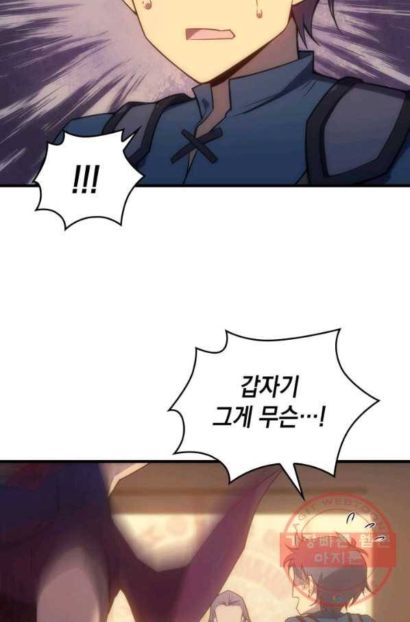 전투종족으로 환생한 나의 공무원 생활기 1화 62