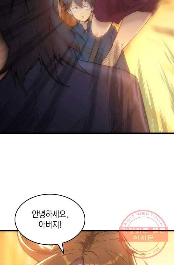 전투종족으로 환생한 나의 공무원 생활기 1화 64