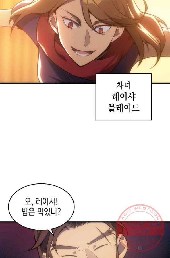전투종족으로 환생한 나의 공무원 생활기 1화 65