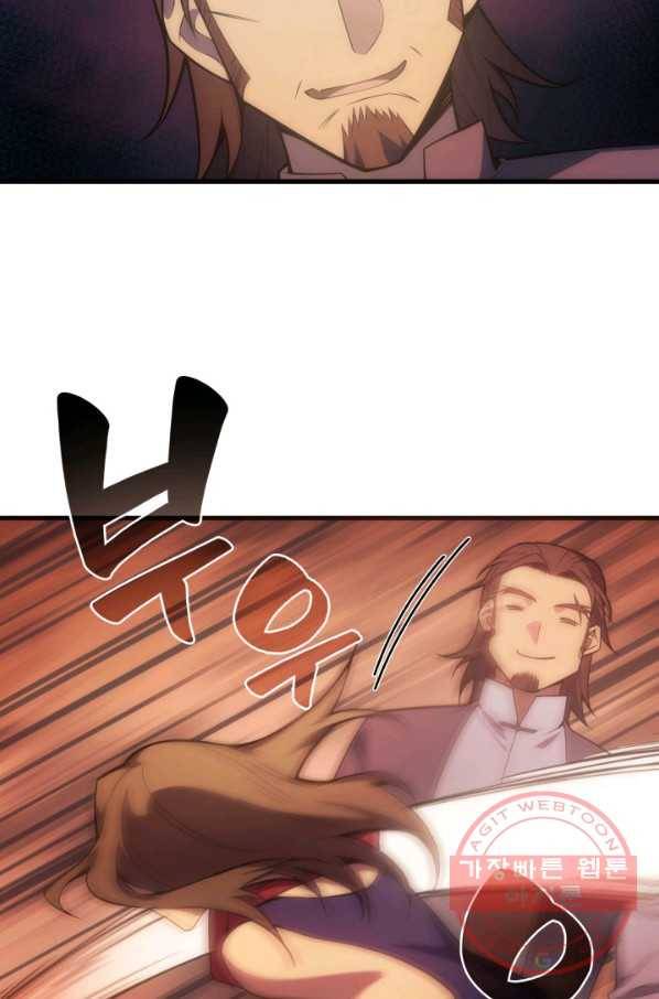 전투종족으로 환생한 나의 공무원 생활기 1화 66