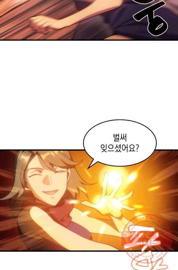 전투종족으로 환생한 나의 공무원 생활기 1화 67