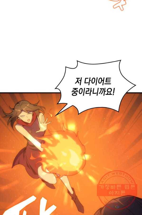 전투종족으로 환생한 나의 공무원 생활기 1화 68