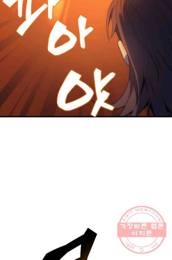 전투종족으로 환생한 나의 공무원 생활기 1화 69