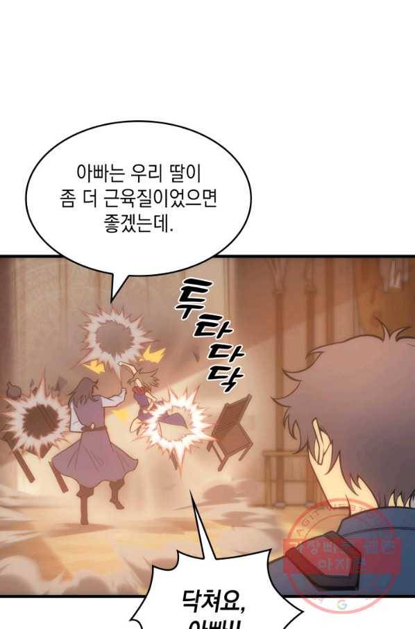 전투종족으로 환생한 나의 공무원 생활기 1화 72
