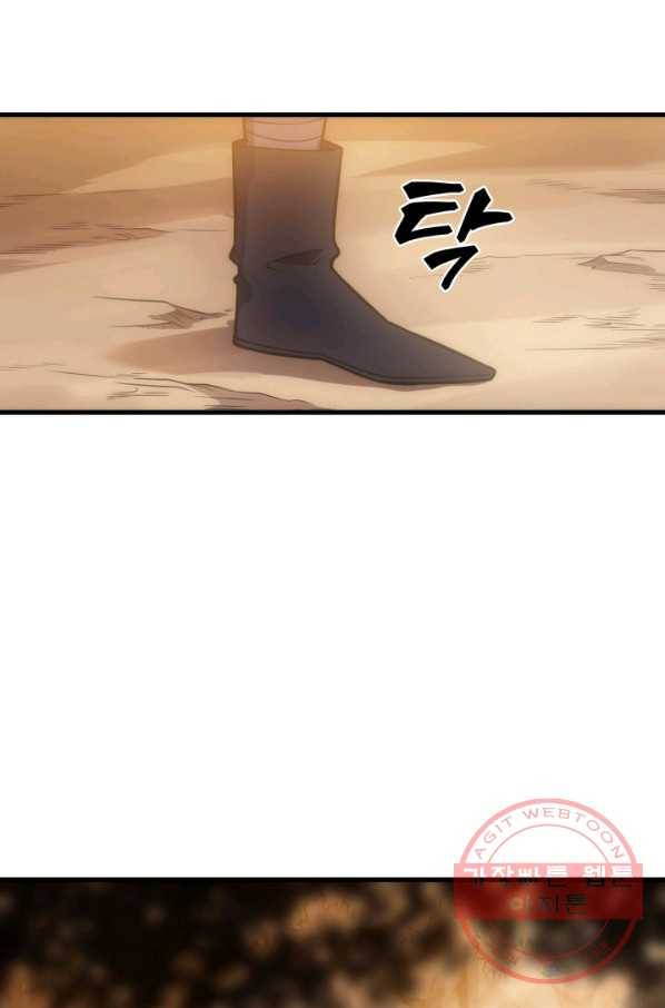 전투종족으로 환생한 나의 공무원 생활기 1화 75
