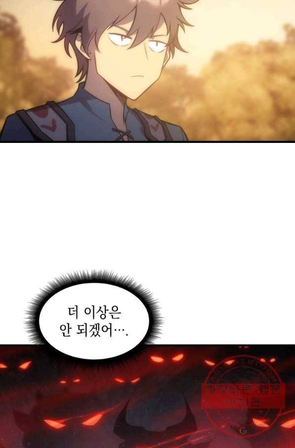 전투종족으로 환생한 나의 공무원 생활기 1화 77
