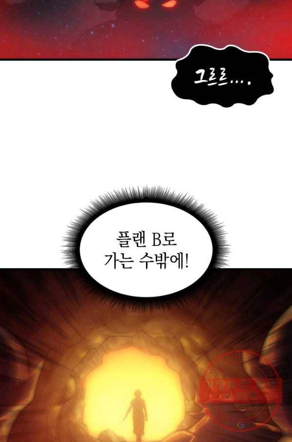 전투종족으로 환생한 나의 공무원 생활기 1화 78