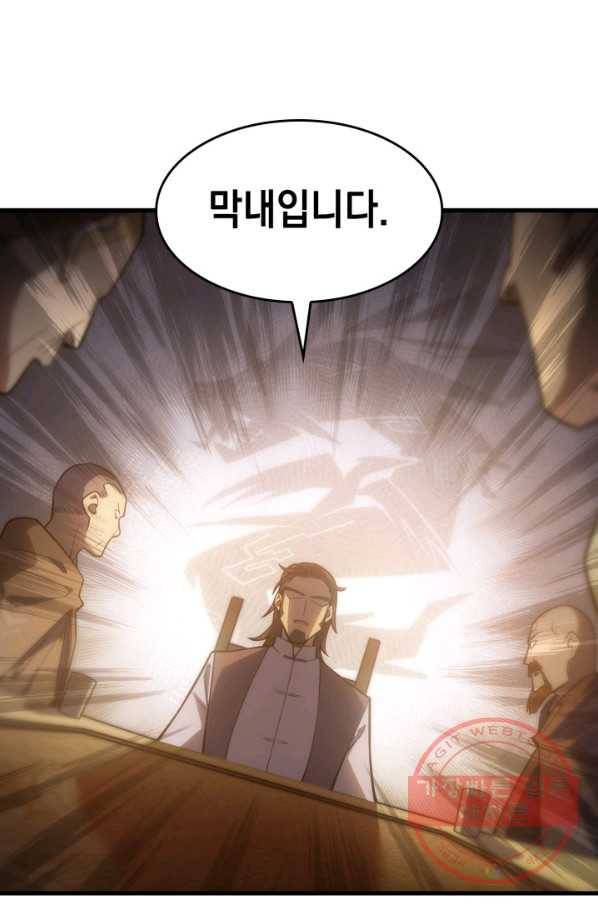 전투종족으로 환생한 나의 공무원 생활기 1화 89
