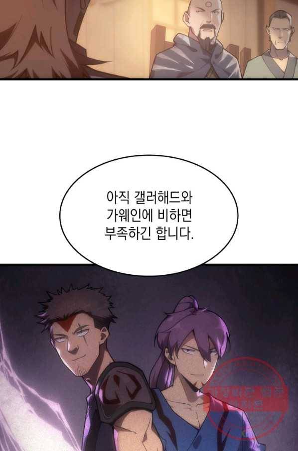 전투종족으로 환생한 나의 공무원 생활기 1화 94