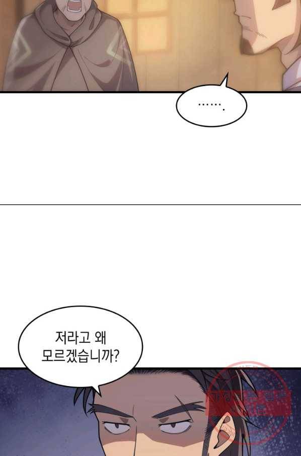 전투종족으로 환생한 나의 공무원 생활기 1화 107