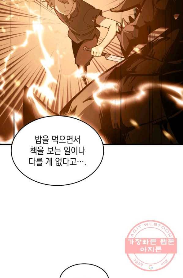 전투종족으로 환생한 나의 공무원 생활기 1화 109