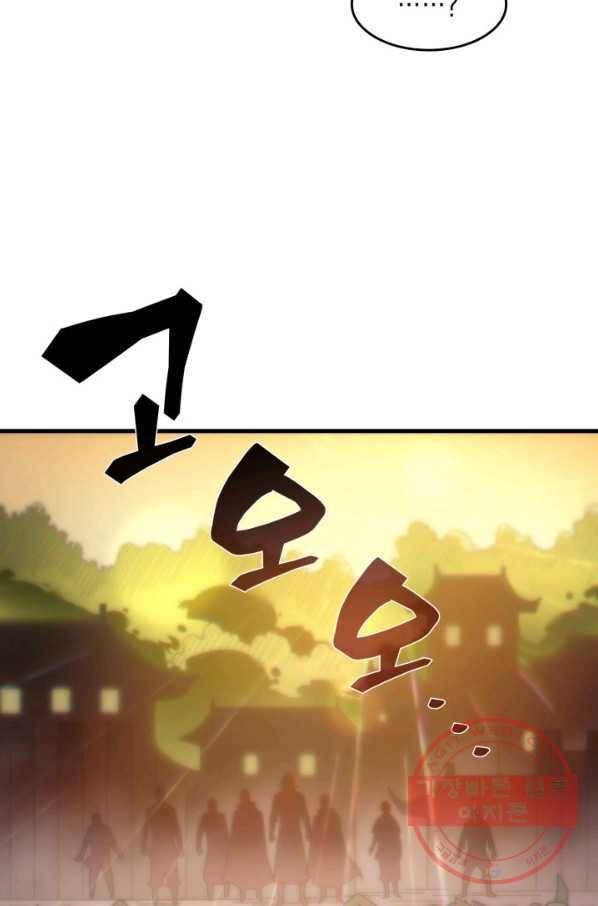 전투종족으로 환생한 나의 공무원 생활기 1화 112