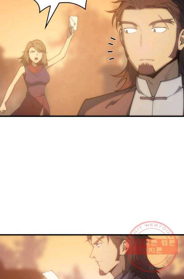 전투종족으로 환생한 나의 공무원 생활기 1화 117