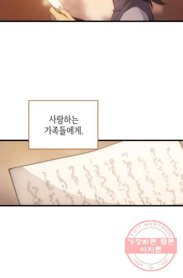 전투종족으로 환생한 나의 공무원 생활기 1화 118