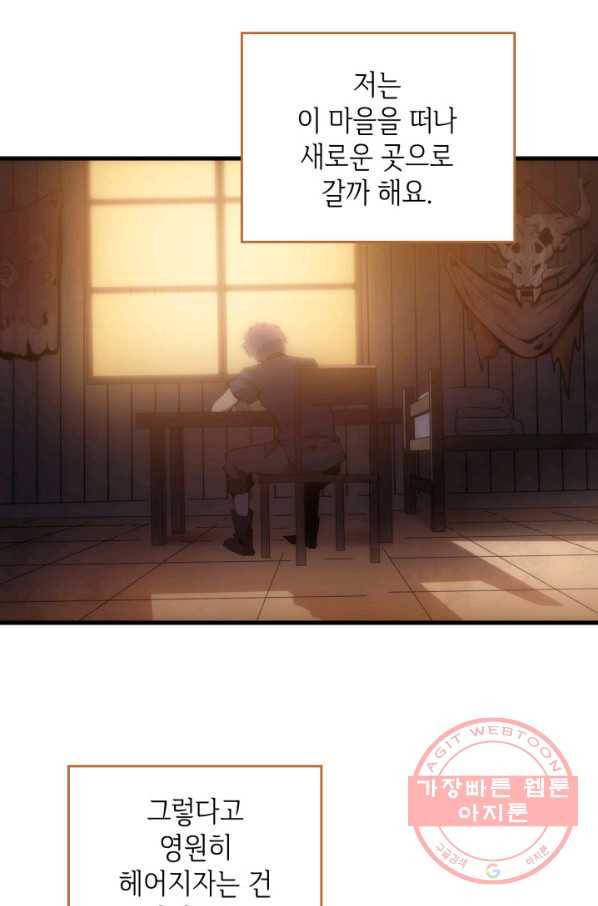 전투종족으로 환생한 나의 공무원 생활기 1화 119