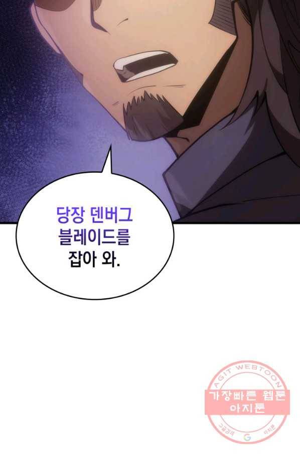 전투종족으로 환생한 나의 공무원 생활기 1화 124