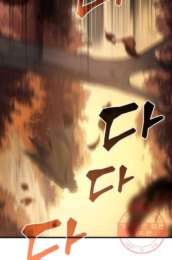 전투종족으로 환생한 나의 공무원 생활기 1화 126
