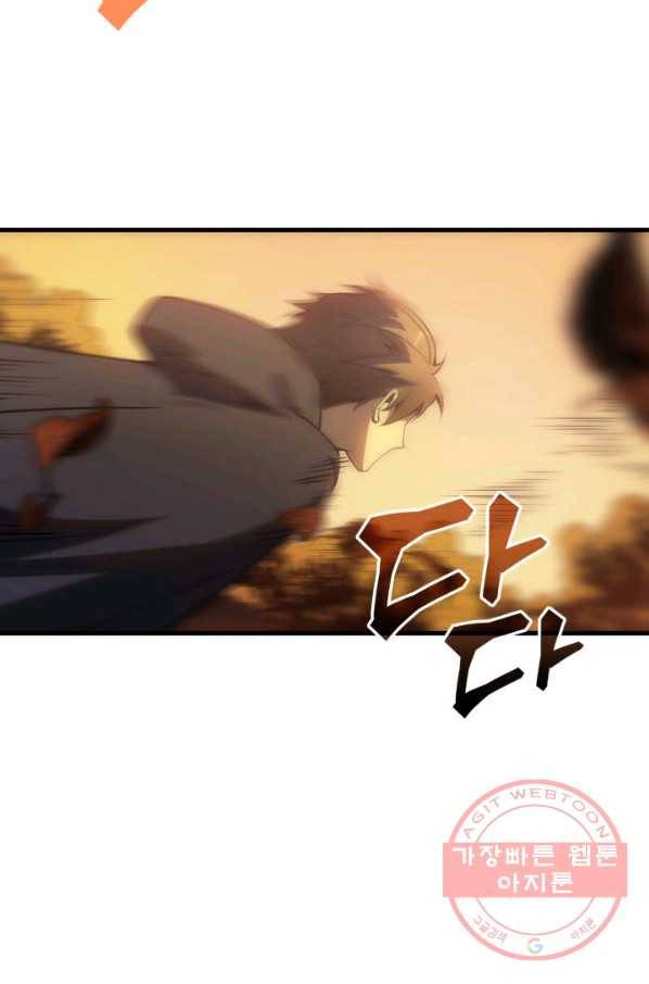 전투종족으로 환생한 나의 공무원 생활기 1화 127