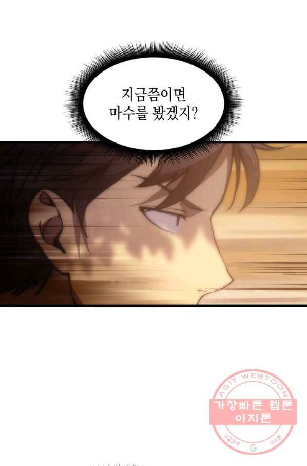 전투종족으로 환생한 나의 공무원 생활기 1화 128