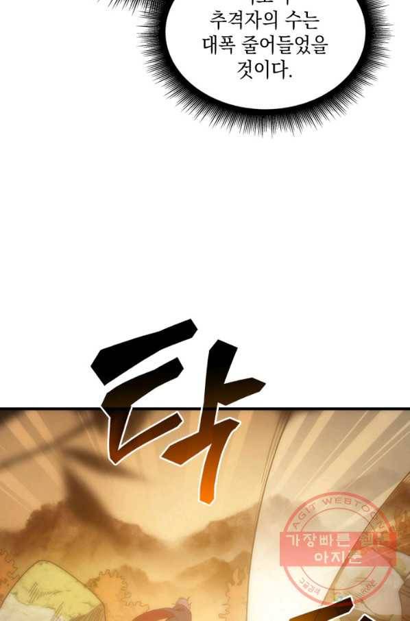 전투종족으로 환생한 나의 공무원 생활기 1화 131