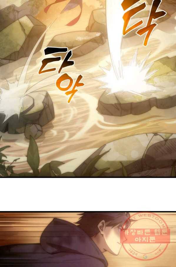 전투종족으로 환생한 나의 공무원 생활기 1화 132