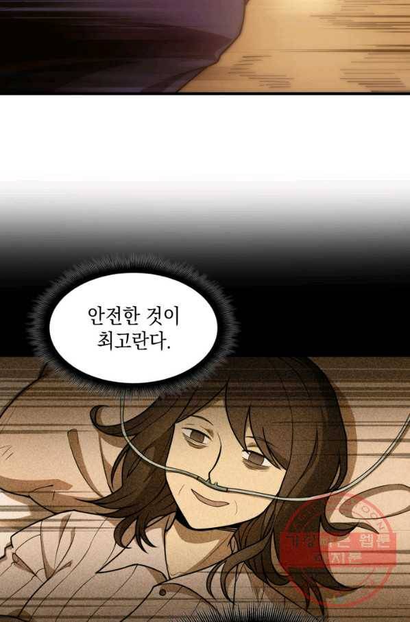 전투종족으로 환생한 나의 공무원 생활기 1화 133