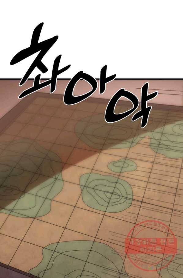 전투종족으로 환생한 나의 공무원 생활기 1화 138