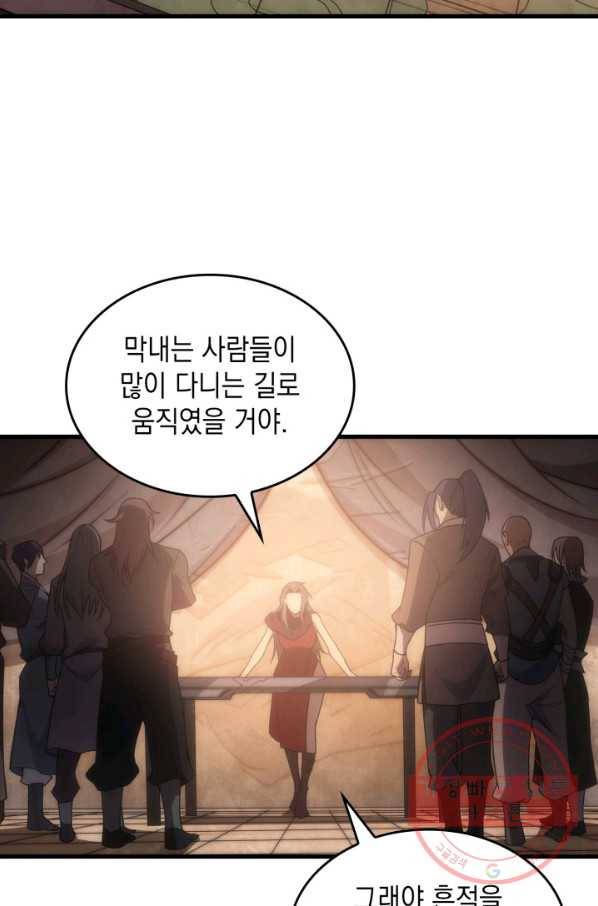 전투종족으로 환생한 나의 공무원 생활기 1화 139