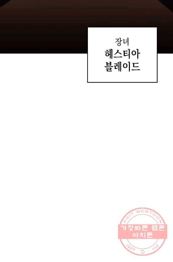 전투종족으로 환생한 나의 공무원 생활기 1화 143