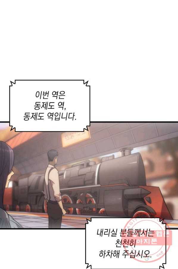 전투종족으로 환생한 나의 공무원 생활기 9화 1