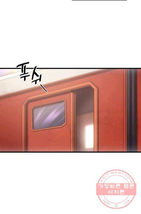 전투종족으로 환생한 나의 공무원 생활기 9화 2