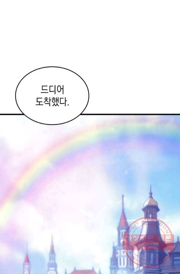 전투종족으로 환생한 나의 공무원 생활기 9화 5