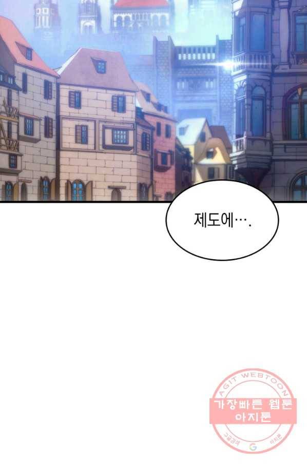 전투종족으로 환생한 나의 공무원 생활기 9화 6