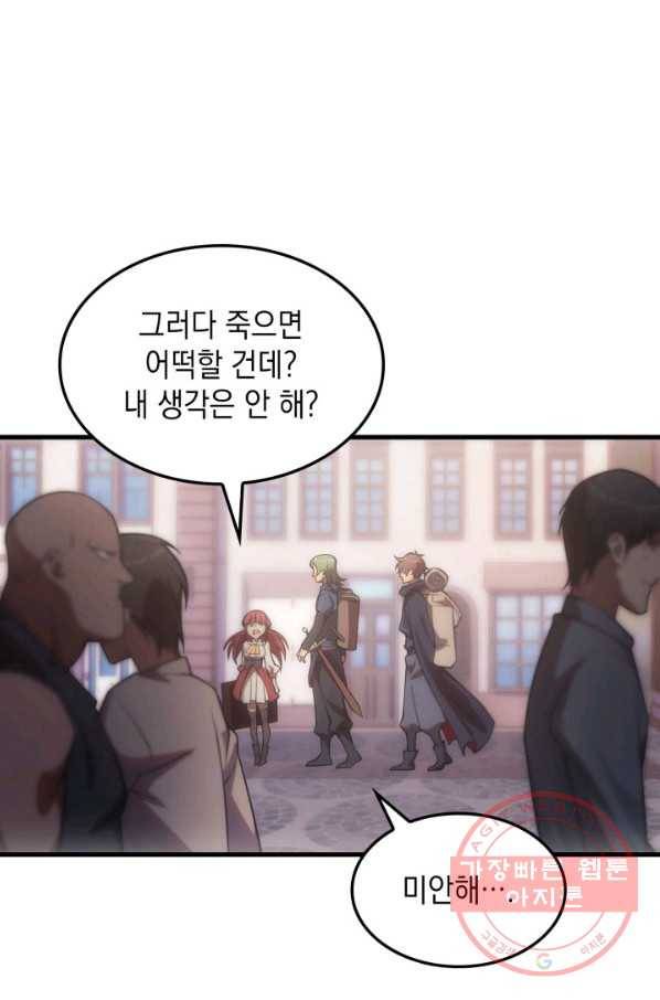 전투종족으로 환생한 나의 공무원 생활기 9화 9