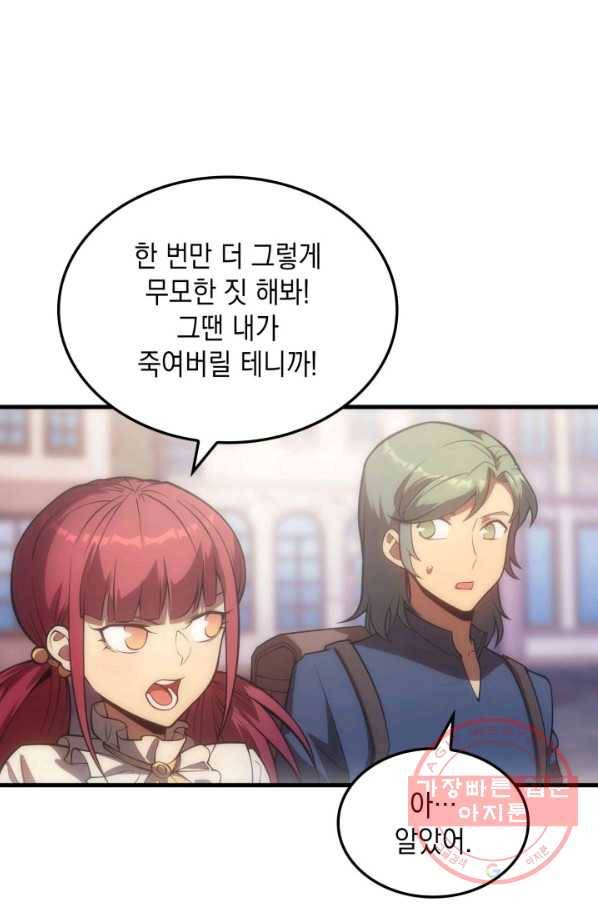 전투종족으로 환생한 나의 공무원 생활기 9화 10